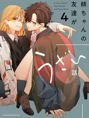 恋爱综艺 心动实验室第三季 剧照
